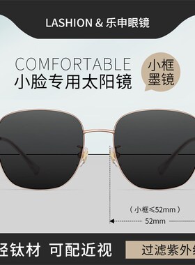 2024新款小脸专用小框近视墨镜女款级感可配度数带散光太阳眼镜