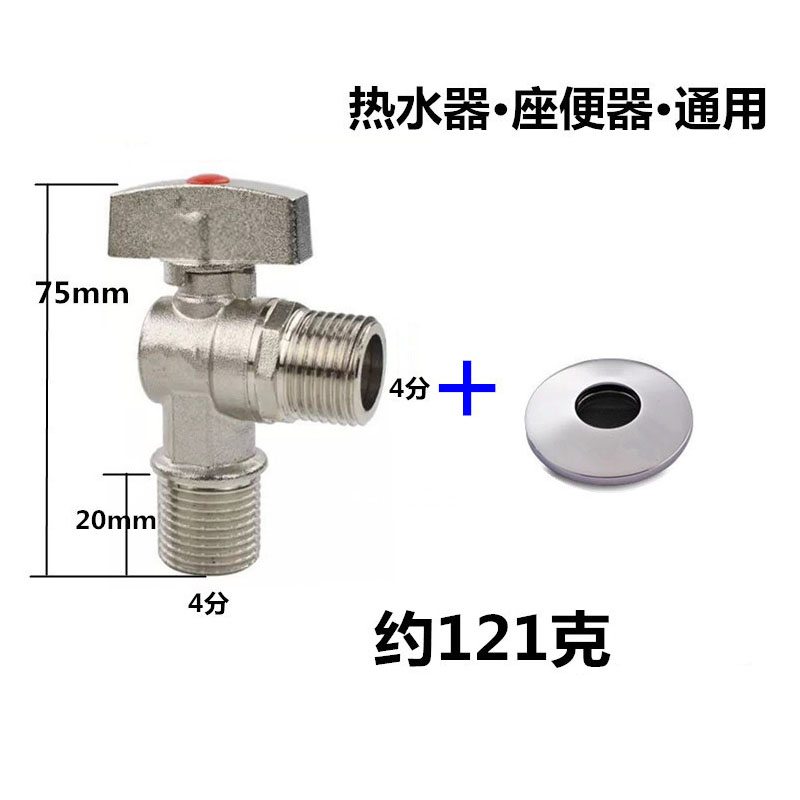 速发球芯角阀全铜通用大流量三角阀热水器专用加长开关阀门