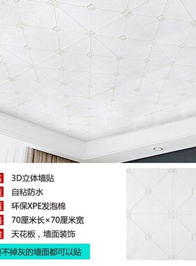 天花板遮挡布瓦房吊顶老房子阳台装饰遮丑布厨Q房贴纸图案自粘屋
