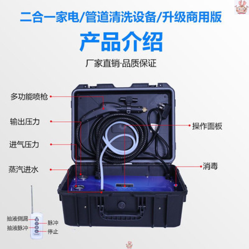 急速发货家电自来水管道清洗设备全自动蒸汽地暖清洗机脉冲洗多功