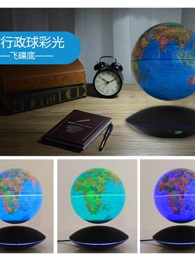 磁悬浮旋转地球仪小众轻s奢招财男女生日礼物长辈客户领导发光摆.