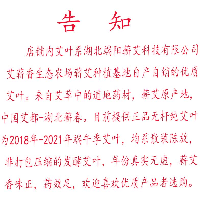 推荐陈年野生艾草干妇科叶通用湿气去艾叶女家用婴儿泡澡包艾灸草 - 图1