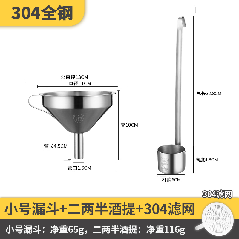 急速发货漏壶漏斗油流斗酒勺油漏漏水酒器多用途勺子打酒器酒吊子 - 图1