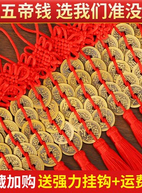 现货五帝钱解决门对门铜葫芦真品纯黄铜入户大门中国结吉祥结铜钱