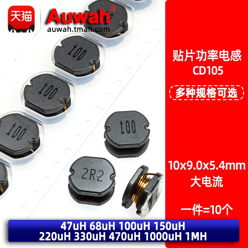 新品CD105贴片绕线功率电感 47uH68uH100uH150uH220uH330uH470uH1 - 图0