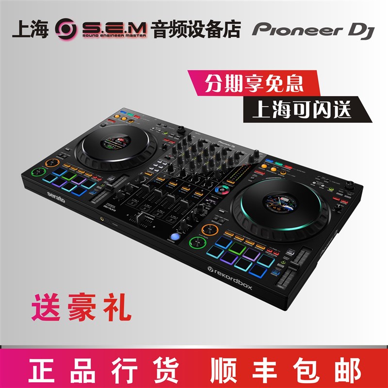 Pioneer/先锋 DDJ-FLX10 四通道数码DJ控制器 打碟机 一体机 - 图0