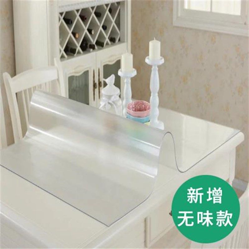 PVC 软质玻璃l 磨砂水晶板透明桌布防水防油免洗餐桌垫茶几布,淘宝优惠券,粉丝福利购,淘宝优惠卷