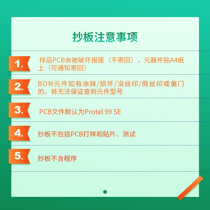 pcb快速反向推理复刻抄板克隆电路板抄板线路板复制pcb打样制作 - 图1