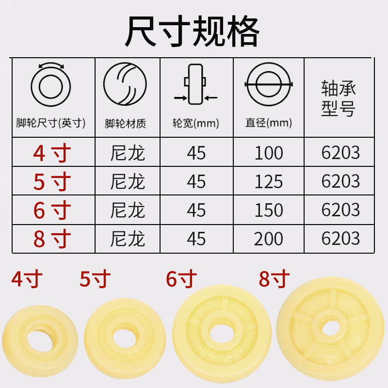 6寸脚手架尼龙单轮子平板推车轮子万向轮重型工业脚轮车轱辘配件 - 图2