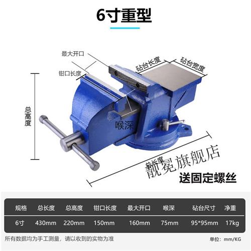 新品火钳重型台虎钳轻型加重5寸6寸8寸J家用工业级汽修虎钳平口钳