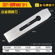 Direct sales 2023 planing blades planing machine high speed mesh G blade woodworking push planing hand planing knife