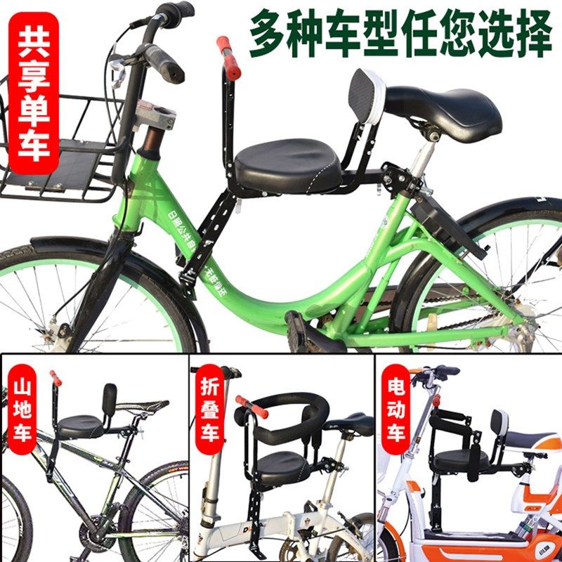 适用电动自行车儿童前置座椅山地车折叠代驾车宝宝婴儿小孩休闲车,淘宝优惠券,粉丝福利购,淘宝优惠卷