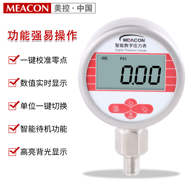数显压力表抗震负压水精密真空压力表0-1.6/2.5/40/1/0.6MPa0.5级 - 图1