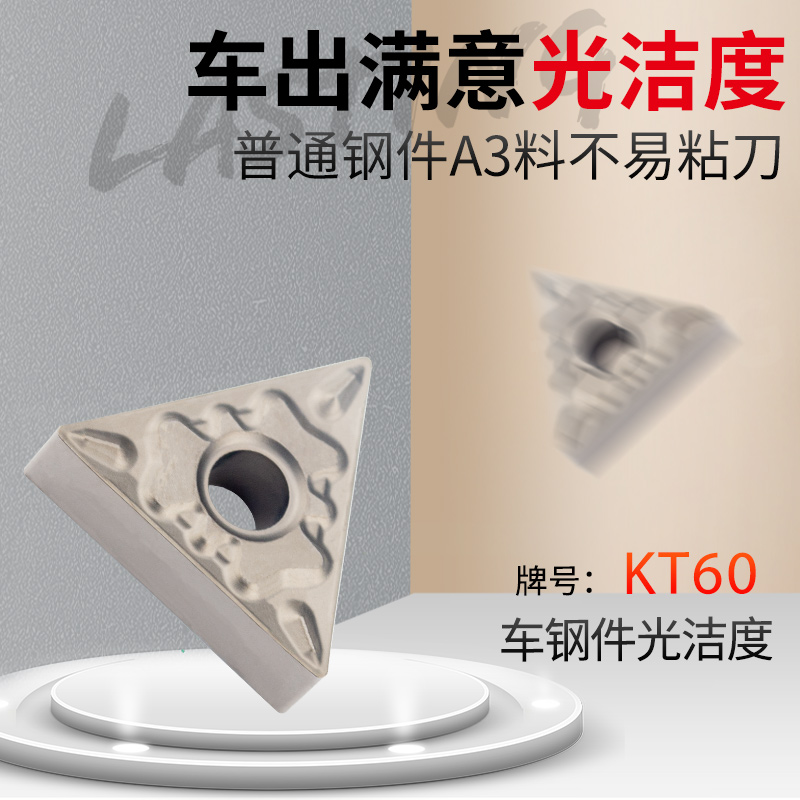 推荐数控陶瓷刀片三角形开槽TNMG160408-HQ/MT KT60精车刀具外圆 - 图2