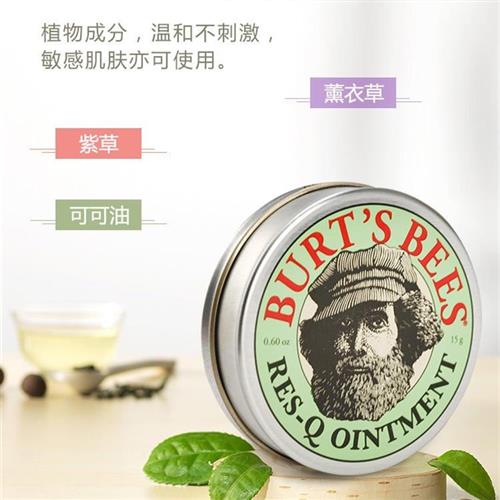 推荐美国正品小蜜蜂紫草膏婴儿儿童防蚊虫叮咬天然驱蚊用品宝宝止-图1