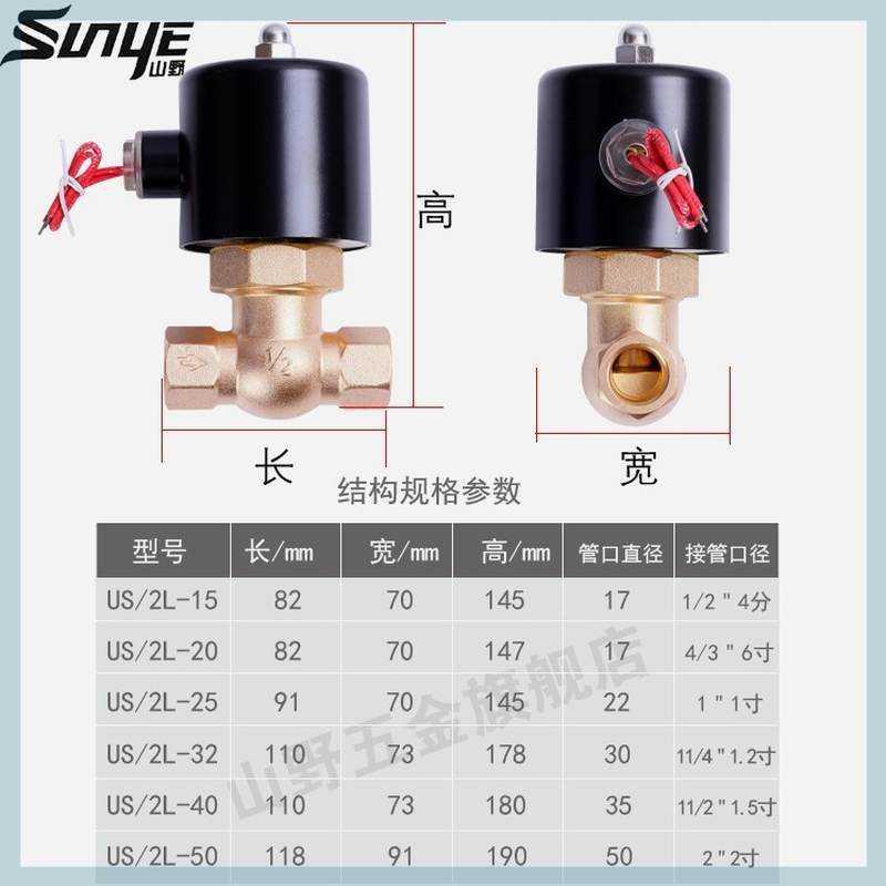 爆品山野蒸汽电磁阀蒸汽阀高温200度220V24V锅炉阀全铜阀体活塞品