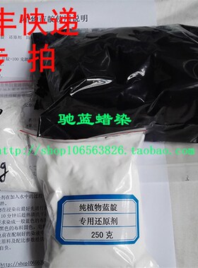 现货蜡染扎染植物蓝靛染料土靛蓝泥安顺蜡染扎染O冷染免煮1000克