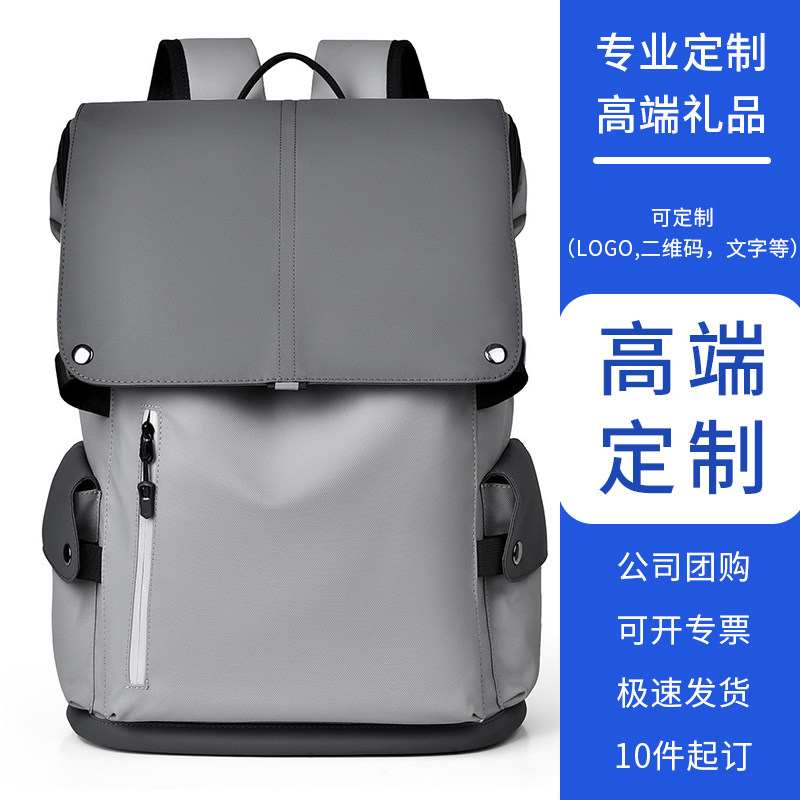 高品质双肩包企业定制印LOGO公司会议礼品商务电脑包防水耐磨背包,淘宝优惠券,粉丝福利购,淘宝优惠卷
