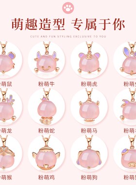 工厂销粉水晶十二生肖项链女款夏天999纯银2024T新款吊坠七夕情人