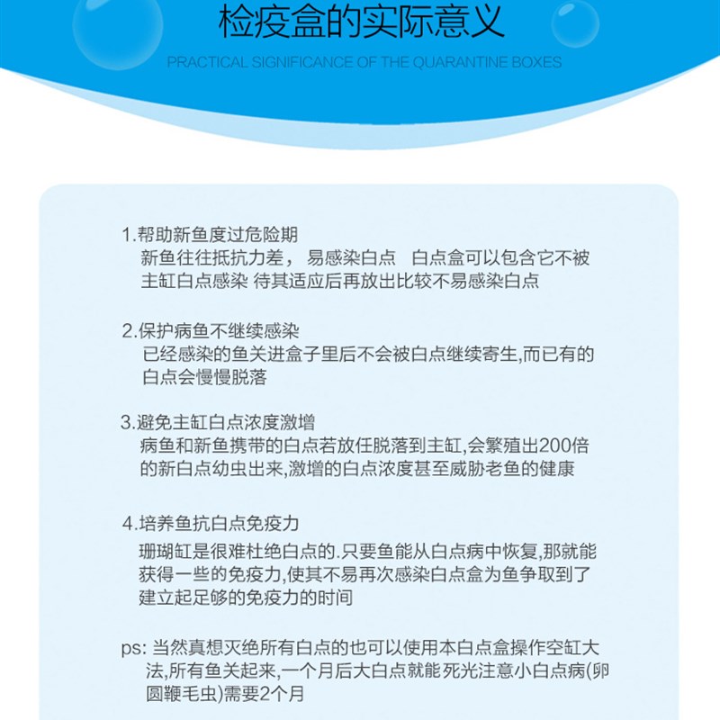 厂家防白点隔离盒亚克力鱼缸隔离箱小型大号特大带隔板挂式盒 - 图2