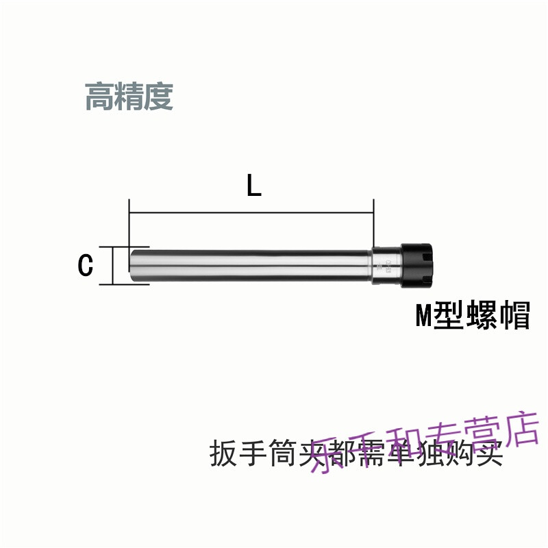 延长杆直柄加长杆C12-ER8/ER11/ER16各种长度A型M型C12-ER8A-100 - 图1