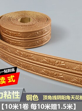 7W连卷式阴阳角墙贴天花板棚顶立体自粘I顶角线装饰条客厅吊顶美