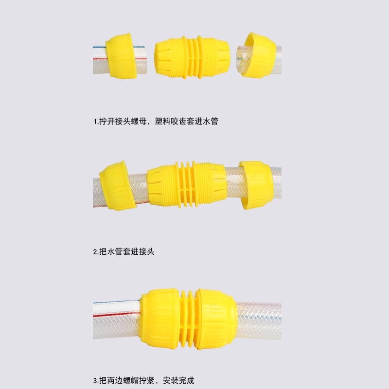 加厚软管接头水管延长修复连接头3分4分1.2寸塑料快速水管直接