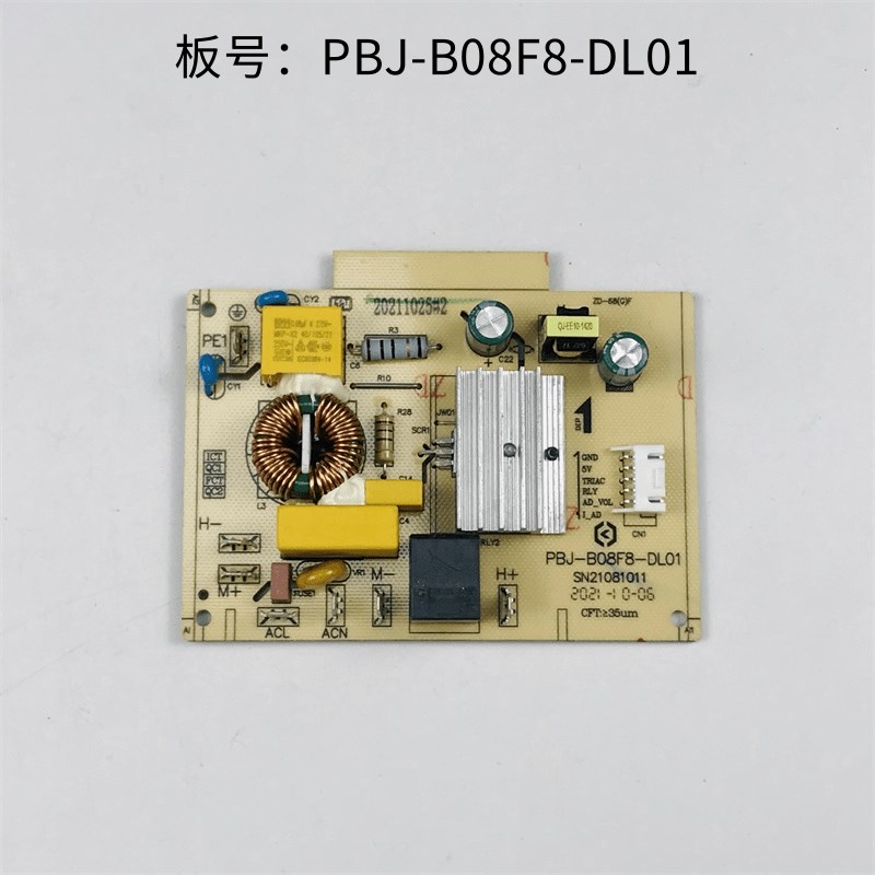 新品小熊破壁机配件线路板PBJ-B08L1控制板显示板B08F8电源板电脑 - 图2