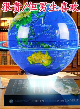磁悬浮地球仪立体科技摆件AR初中生黑科技开业科技感家居自转朋友