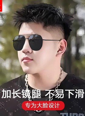 大脸双梁近视墨镜男款加宽加大码带度数可配宽脸胖脸男士太阳眼镜