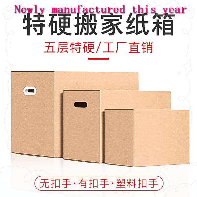 cking and shipping customized paper boxOes movingts ora - 图0