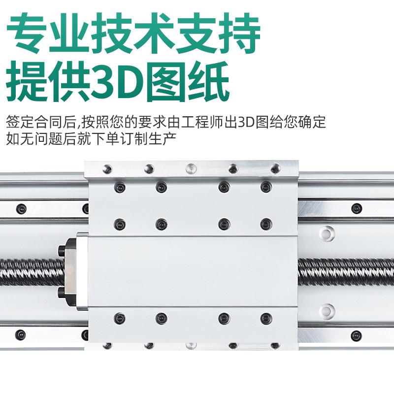 厂家高精度滚珠丝杆直线滑台模组102mm宽自由组合宽度行程长度定 - 图2