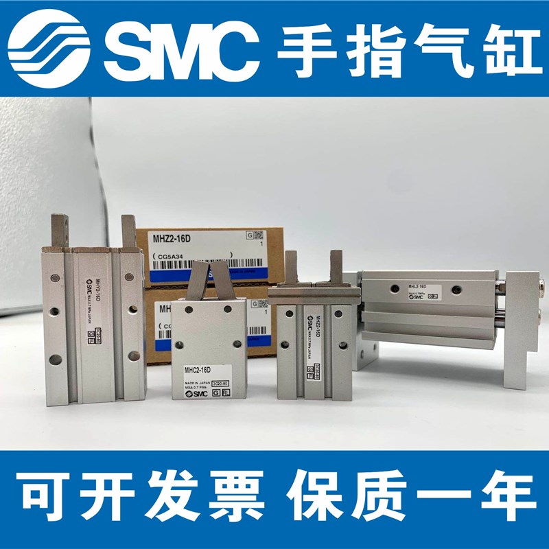 全新SMC手指气缸MHZ2-6D/6D1/6D2/6D3/6DN/6DN1/6DN2 MHZA2-6D/D1