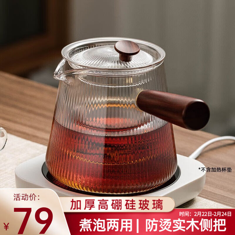 新品忆壶茶茶壶玻璃煮茶器茶水分离泡茶煮茶壶耐热侧把茶壶可黑晶 - 图0