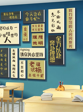 教师办公室墙面装饰幼儿园学校教室D布置背景培训机构文化创意贴