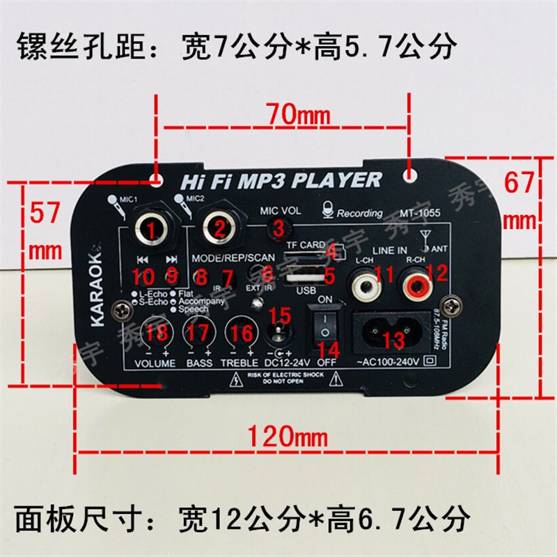 1055双咪f插孔低音炮功放板12V 24V 220V收音蓝牙混响高低音箱主 - 图0