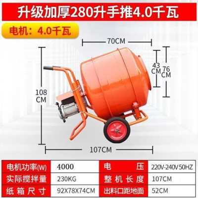 搅水用混凝土饲料拌泥砂浆A混泥土沙石商机拌料机工业小型 - 图2