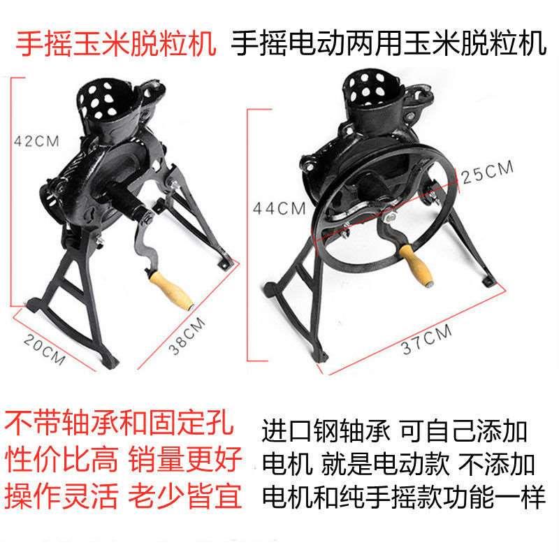 米手米粒机家用小型手电动机两F用剥苞脱神器高拔效玉米1 - 图1