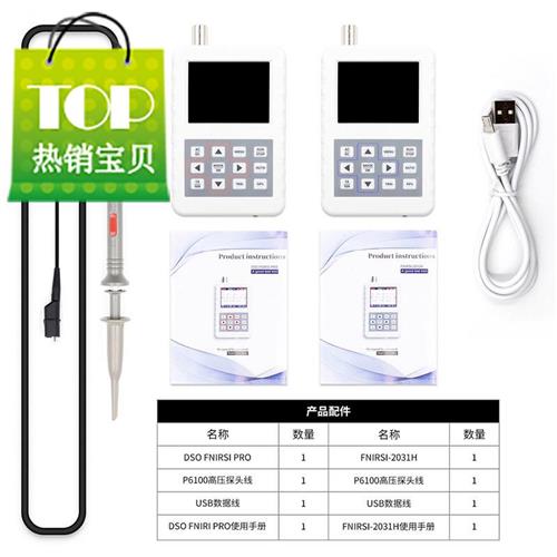 速发新手持小型示◆i新款◆波器可携式B数字示波表入门级波形分析