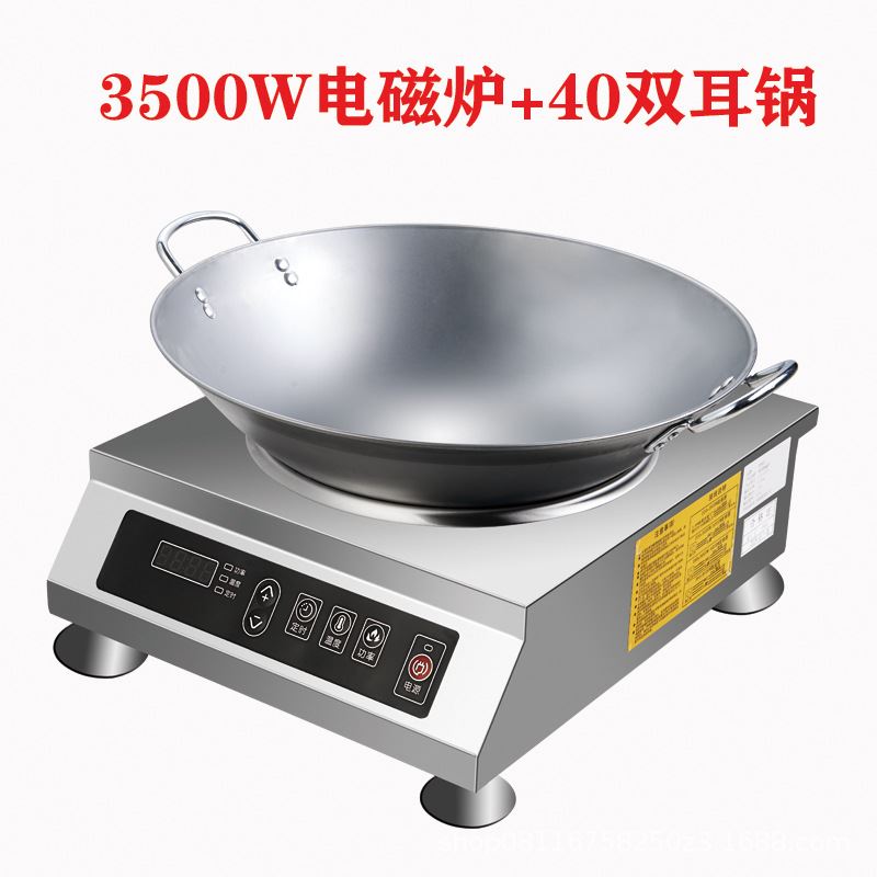 新品电磁炉大功率凹面3500W弧形电炒炉商用5000W窝型用110V