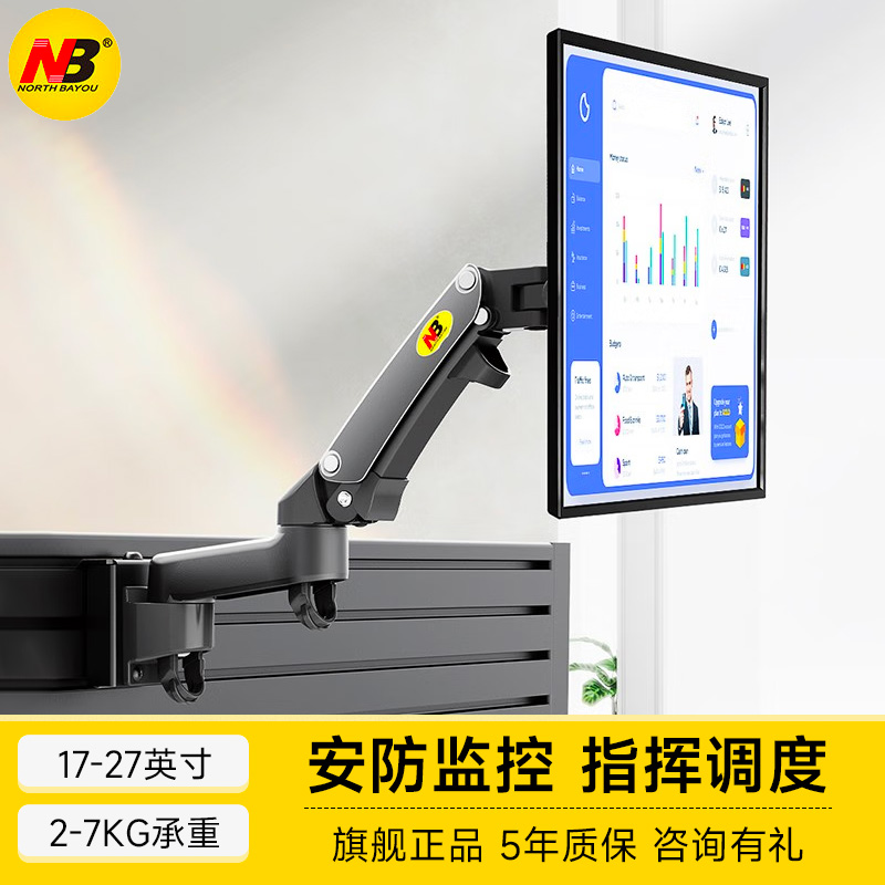 速发NB电脑显示器支架屏风壁挂万向旋转升降通用监控调度工业办公