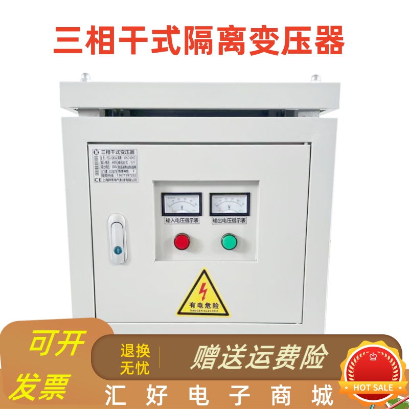 推荐690V660V480V440V380V变220V200V三相隔离变压器10/20/30KVA5 - 图1