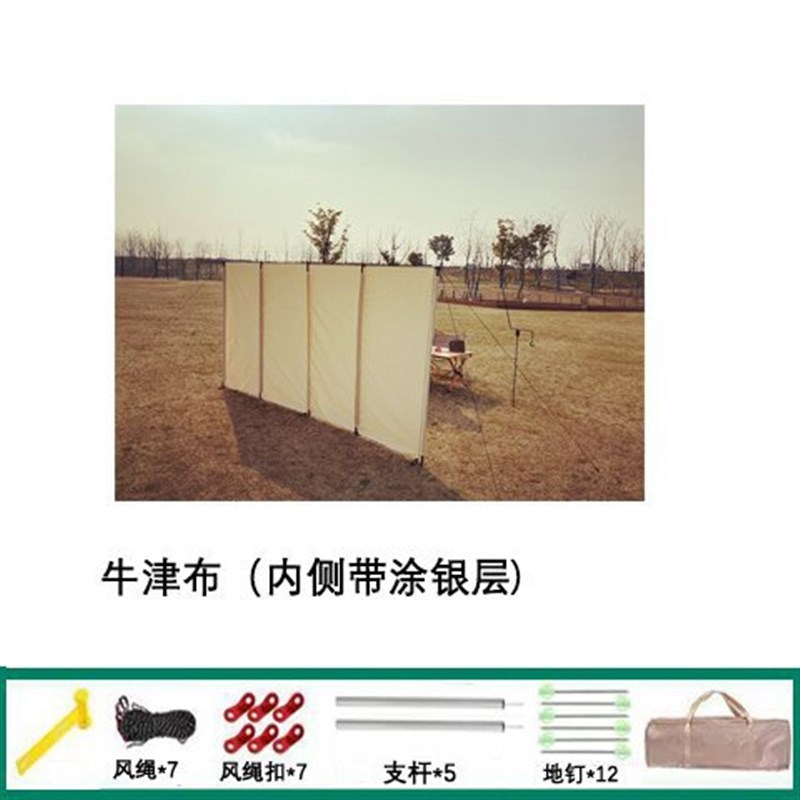 MPM3户外露j营防风阵幕挡风板便携式遮风布冬季烧烤野营折叠围 - 图1