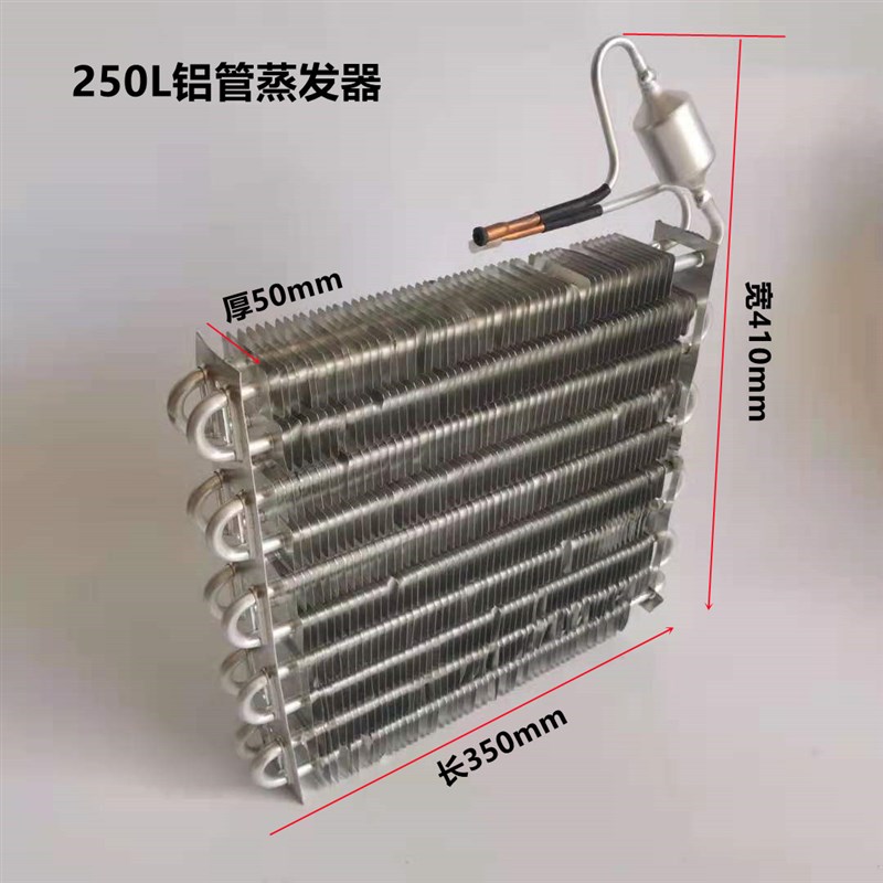 冰箱冰柜蒸发器风冷蛋糕柜展示柜铝E管纯铜管铝翅片散热器冷凝器 - 图1