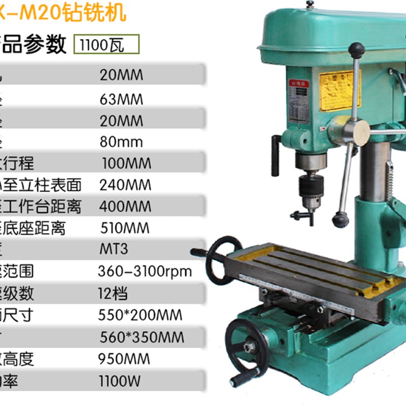 级钻铣床 ZX16 Zq小20X型铣床十字工作0镗孔铣孔钻床55台w - 图0