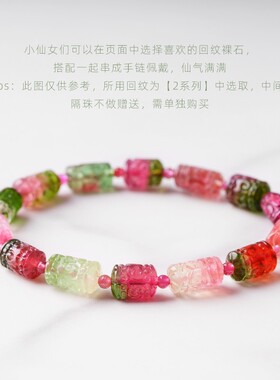 精品玻璃体西f瓜碧玺回纹珠裸石diy配件饰品雕刻散珠手链项链耳环