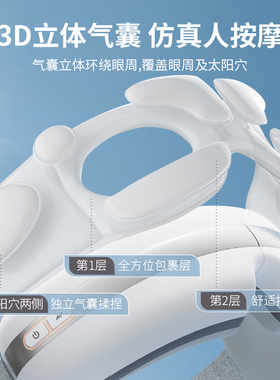 舒拓眼部按摩仪护眼仪充电热敷眼罩缓解电动儿童眼睛视疲劳按摩器