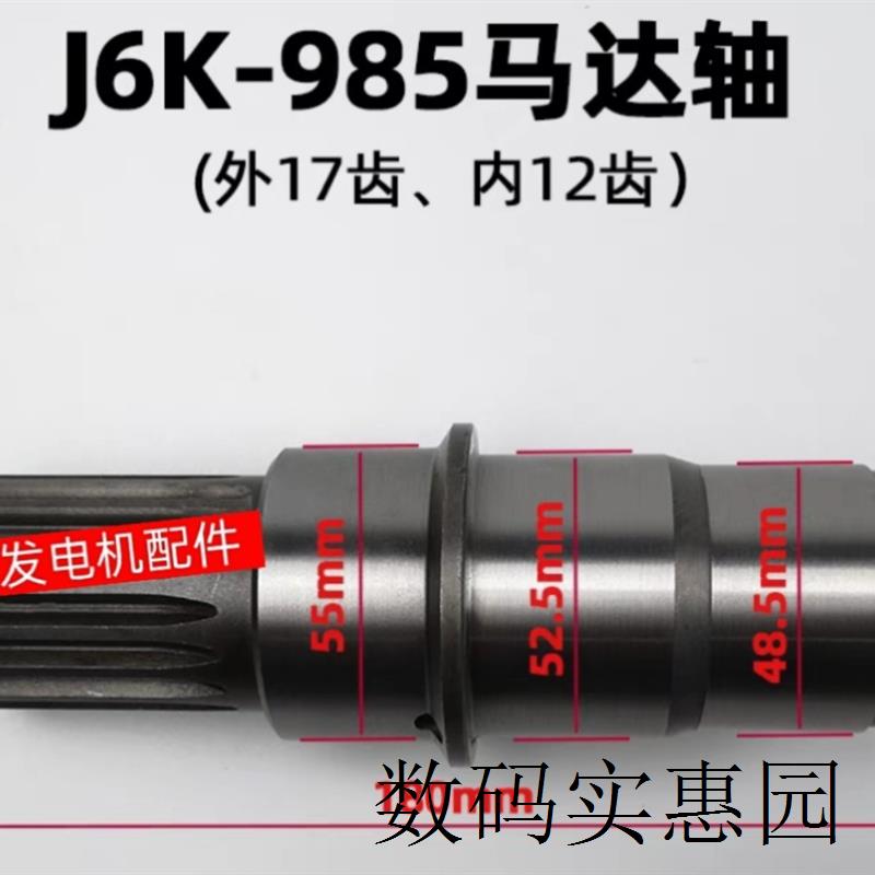 推荐询价中联泵浦车搅拌马达主轴J6K-985输出轴8Y-1000马达轴地泵 - 图1