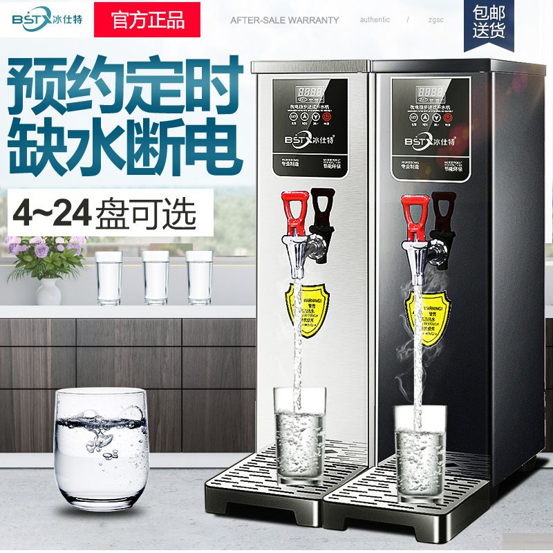 开水器奶茶店全自动电热烧水器步A进式吧台饮水机热水器商用开水 - 图1