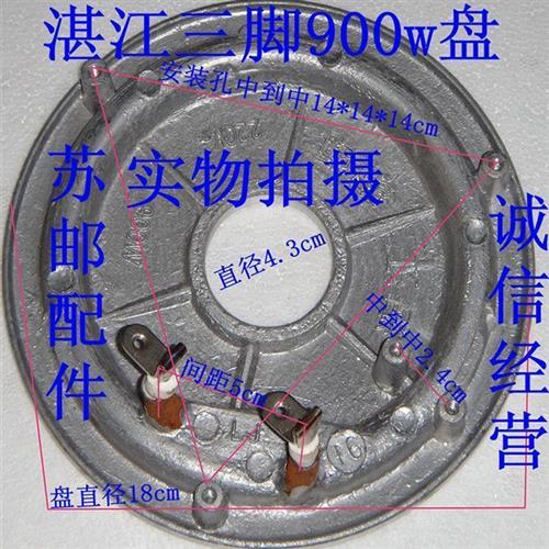 新品湛江三角电饭锅电饭锅发热盘电热盘220V900W700W的 - 图0